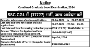 एसएससी सीजीएल सुपर चांस 2024: स्नातक स्तरीय पदों पर बंपर भर्ती का सुनहरा अवसर