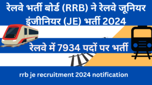 Railway JE Bharti 2024 