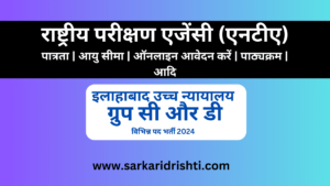 Allahabad High Court Group C and D 