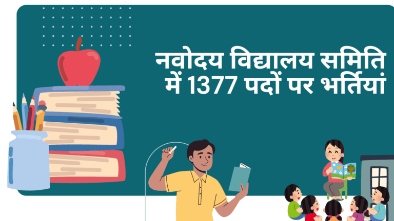 Recruitment for 1377 posts in Navodaya Vidyalaya Samiti.