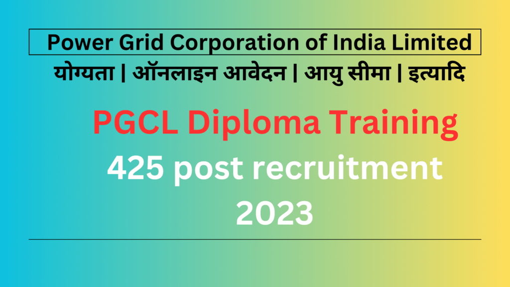 Power Grid Corporation of India Limited PGCIL Diploma Trainee 2023 Result for 425 Posts