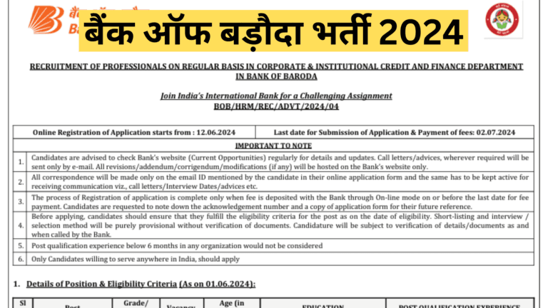 Bank of Baroda Recruitment 2024