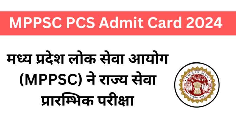 MPPSC PCS Admit Card 2024