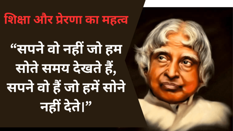 motivational thoughts student education quotes in hindi