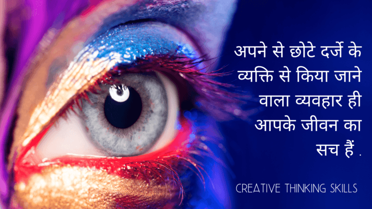 creative thinking skills