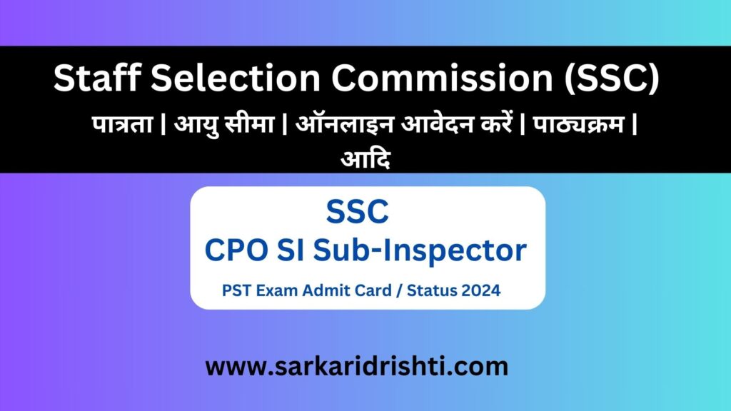 SSC CPO SI Sub-Inspector in Delhi Police and Central Armed Police Forces Examination | SSC Admit Card