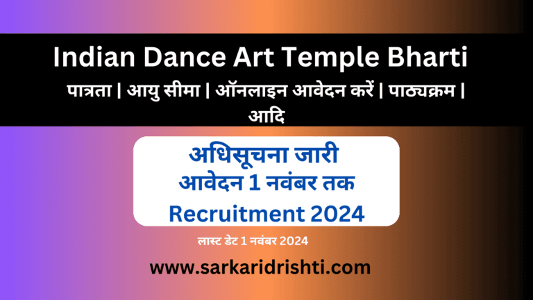 Indian Dance Art Temple Bharti