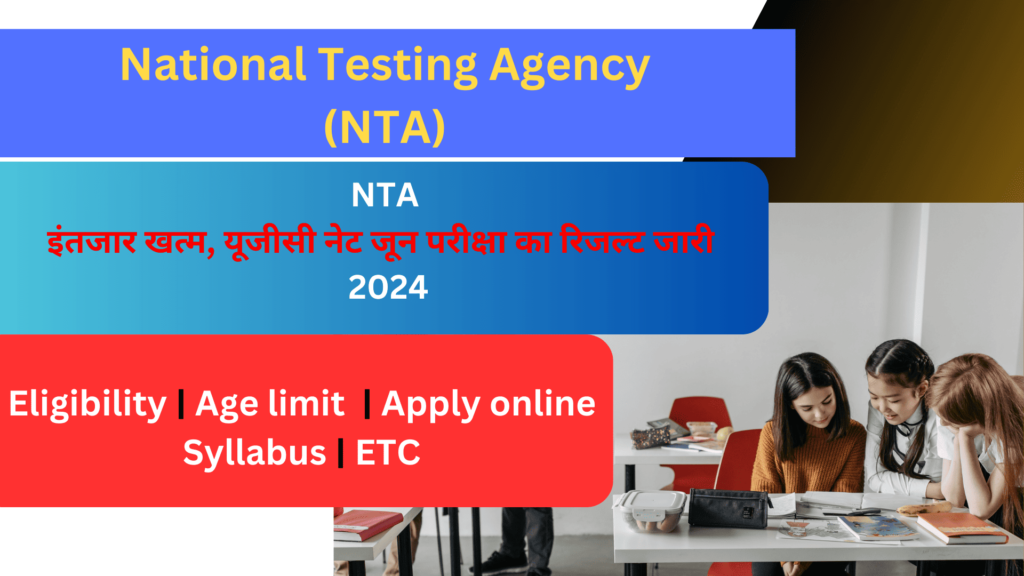 NTA UGC NET / इंतजार खत्म, यूजीसी नेट जून परीक्षा का रिजल्ट जारी  JRF जून 2024 परीक्षा परिणाम और स्कोर कार्ड की तिथि देखें