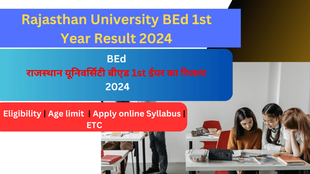 Rajasthan University BEd 1st Year Result 2024 | राजस्थान यूनिवर्सिटी बीएड 1st ईयर का रिजल्ट जारी