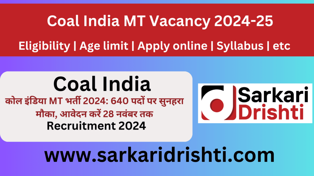 Coal India MT Vacancy | कोल इंडिया MT भर्ती 2024: 640 पदों पर सुनहरा मौका, आवेदन करें 28 नवंबर तक