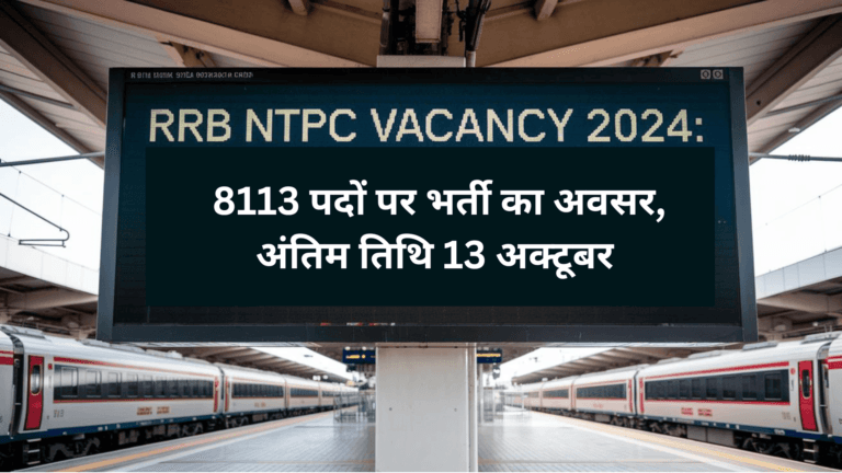 RRB NTPC Vacancy 2024