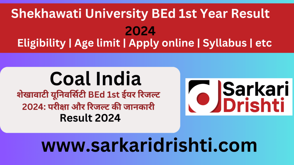 Shekhawati University BEd 1st Year Result 2024 | शेखावाटी यूनिवर्सिटी BEd 1st ईयर रिजल्ट