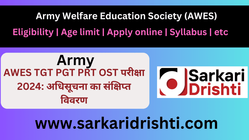 Army Welfare Education Society AWES Teacher Recruitment 2024 Army School TGT | PGT | PRT Online Screening Test OST Registration | AWES शिक्षक भर्ती 2024 आर्मी स्कूल TGT | PGT | PRT ऑनलाइन स्क्रीनिंग टेस्ट OST पंजीकरण