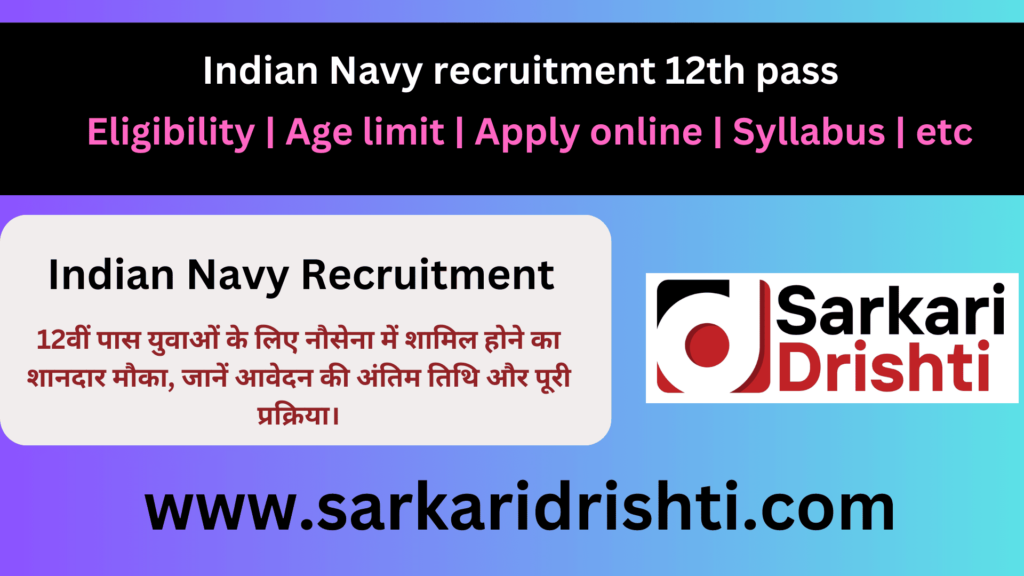 Indian Navy recruitment 12th pass | 12वीं पास युवाओं के लिए नौसेना में शामिल होने का शानदार मौका, जानें आवेदन की अंतिम तिथि और पूरी प्रक्रिया।