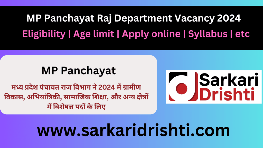 MP Panchayat Raj Department Vacancy 2024 | मध्य प्रदेश पंचायती राज विभाग भर्ती