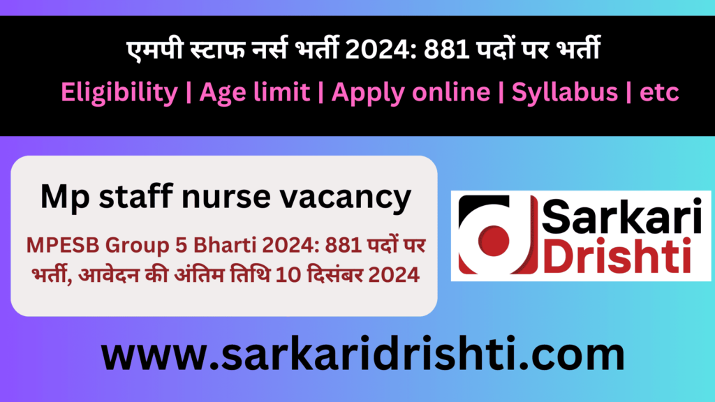 Mp staff nurse vacancy 2024 apply online | मध्य प्रदेश कर्मचारी चयन बोर्ड (MPESB) ने ग्रुप 5 के तहत 881 पदों पर भर्ती