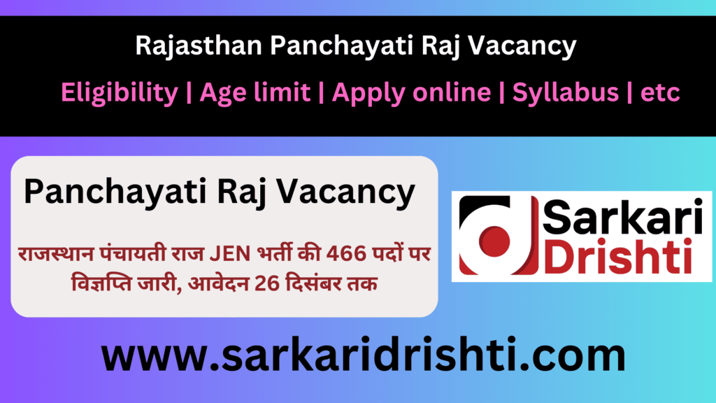 Rajasthan Panchayati Raj Recruitment 2024: Applications invited for 466 posts of Junior Engineer| राजस्थान पंचायती राज भर्ती 2024: 466 जूनियर इंजीनियर पदों पर आवेदन आमंत्रित