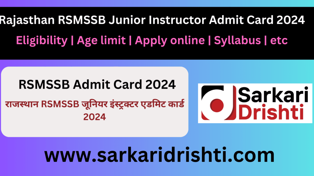 Rajasthan RSMSSB Junior Instructor Admit Card 2024 | राजस्थान RSMSSB जूनियर इंस्ट्रक्टर एडमिट कार्ड