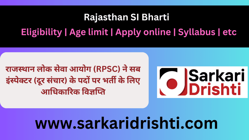 Rajasthan si bharti 2024 date | राजस्थान लोक सेवा आयोग (RPSC) ने सब इंस्पेक्टर (दूर संचार) के पदों पर भर्ती