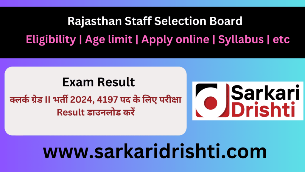 Rajasthan RSMSSB Junior Assistant Download Clerk Grade II Recruitment 2024 Exam Result for 4197 Post | क्लर्क ग्रेड II भर्ती 2024 परीक्षा परिणाम डाउनलोड करें 4197 पद के लिए