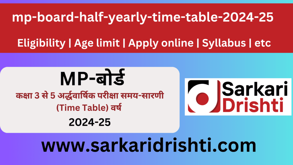 MP Board Half Yearly Time Table 2024-25 | कक्षा 3 से 5 अर्द्धवार्षिक परीक्षा समय-सारणी (Time Table) वर्ष 2024-25
