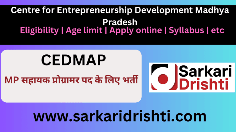 mp सहायक प्रोग्रामर पद के लिए भर्ती (1)