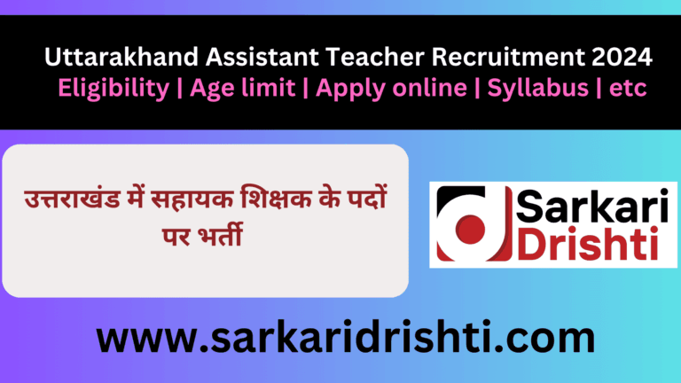 उत्तराखंड में सहायक शिक्षक के पदों पर भर्ती (1)