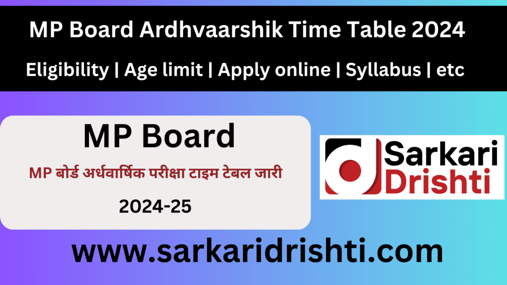 MP Board Ardhvaarshik Time Table 2024 | कक्षा 9वी से 12वीं तक का अर्धवार्षिक परीक्षा का टाइम टेबल