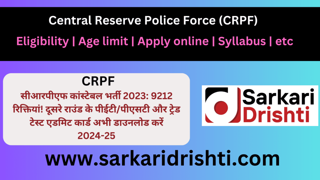 CRPF Constable Recruitment 2023: 9212 Vacancies! Download 2nd Round PET/PST & Trade Test Admit Card Now | सीआरपीएफ कांस्टेबल टेक्निकल/ट्रेड्समैन भर्ती 2023 दूसरा चरण पीईटी/पीएसटी/डीवी/ट्रेड टेस्ट प्रवेश पत्र