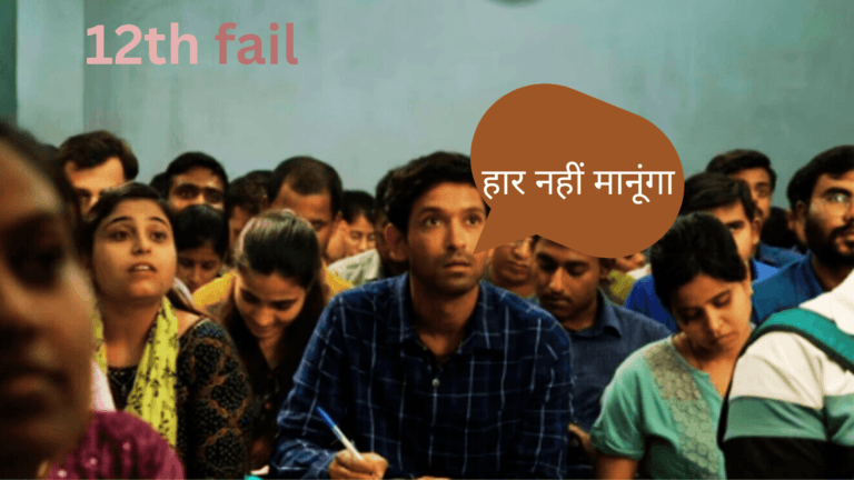 हार नहीं मानूंगा (1)