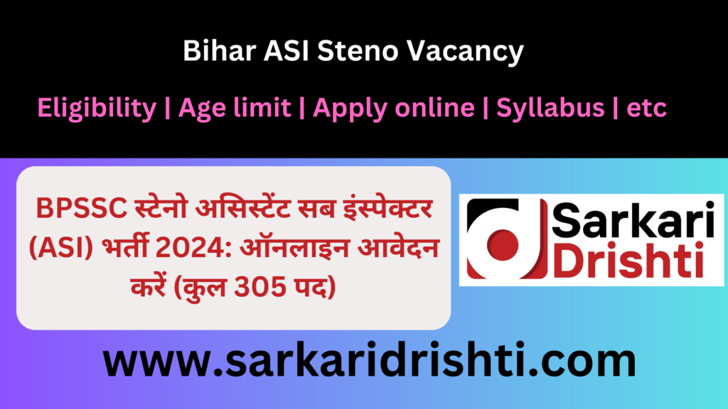 Bihar ASI Steno Vacancy 2024-25 | BPSSC स्टेनो असिस्टेंट सब इंस्पेक्टर (ASI) भर्ती 2024 ऑनलाइन आवेदन करें (कुल 305 पद)