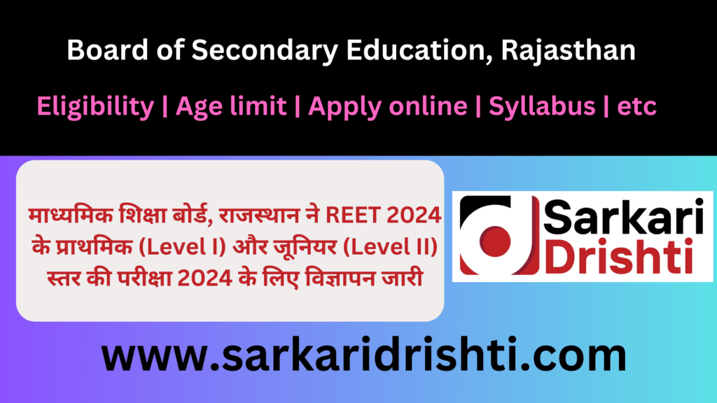 Rajasthan Board Reet 2024 Apply Online for Level A & E Exam 2025 Reet Online Classes | राजस्थान बोर्ड REET 2024 ऑनलाइन आवेदन करें – लेवल I और II परीक्षा 2025 के लिए