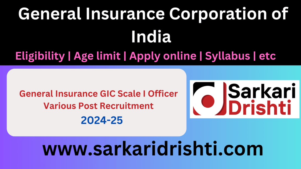 GIC Assistant Manager Scale I Recruitment 2024 Apply Online for 110 Post | भारत की जनरल इंश्योरेंस कॉर्पोरेशन (GIC) सहायक प्रबंधक स्केल