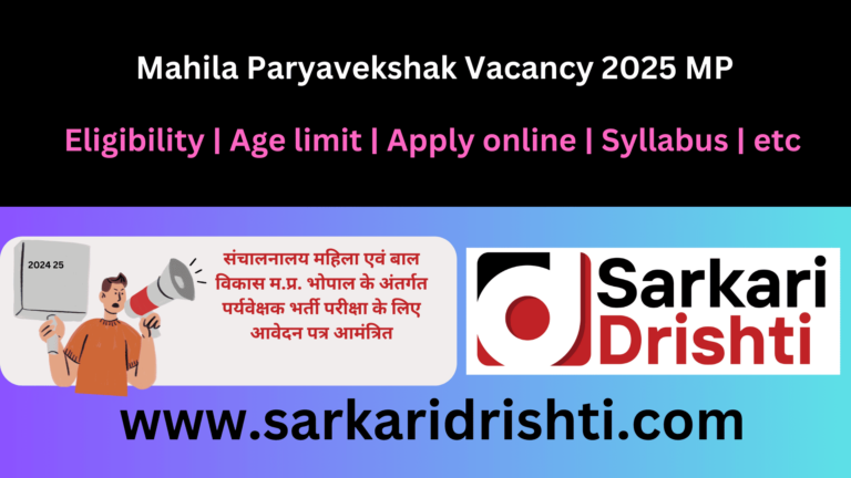 Mahila Paryavekshak Vacancy 2025 MP