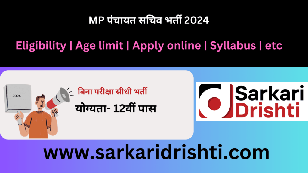 Mp panchayat sachiv bharti 2024 apply offline | ग्राम पंचायत सचिव भर्ती 2024 offline