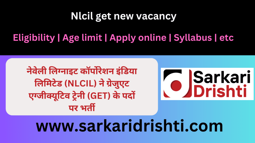 Nlcil get new vacancy 2024 apply online | NLCIL GET नई भर्ती 2024-25 बिना परीक्षा सरकारी नौकरी पाने का सुनहरा अवसर