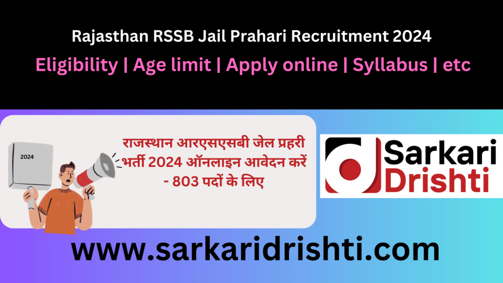 Rajasthan RSSB Jail Prahari Recruitment 2024 | राजस्थान आरएसएसबी जेल प्रहरी भर्ती 2024 ऑनलाइन आवेदन करें – 803 पदों के लिए