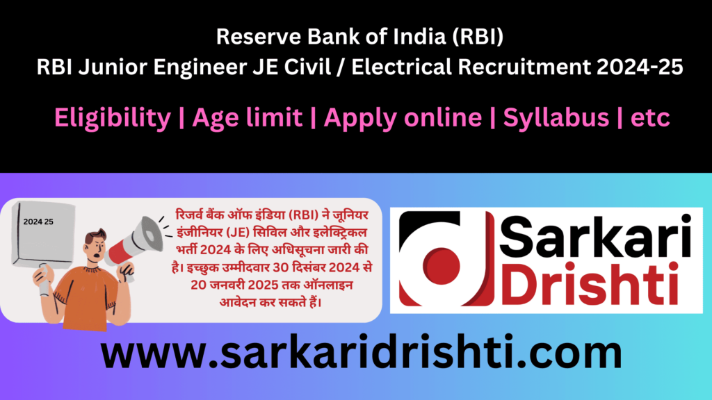 Reserve Bank of India Junior Engineer JE Recruitment 2024-25 | ऑनलाइन आवेदन करें 11 पदों के लिए