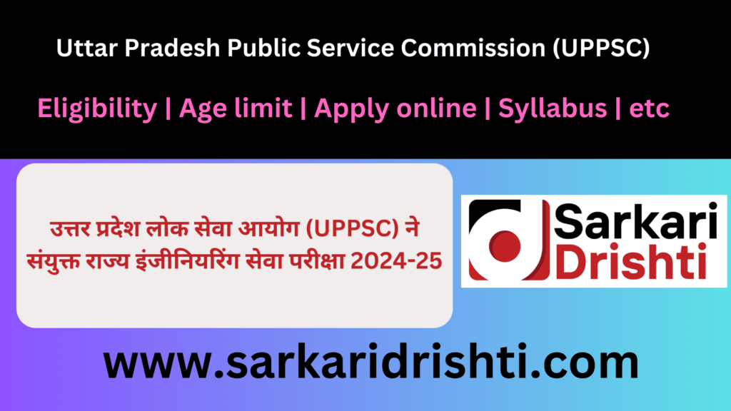 UPPSC Combined State Engineering Services Exam Apply Online | यूपीपीएससी संयुक्त राज्य इंजीनियरिंग सेवा परीक्षा 2024, 604 पदों के लिए ऑनलाइन आवेदन करें