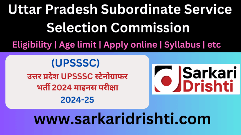 UPSSSC