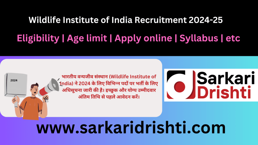 Wildlife institute of india recruitment 2024-25 notification apply online | भारतीय वन्यजीव संस्थान भर्ती 2024 – विभिन्न पदों पर आवेदन का सुनहरा मौका