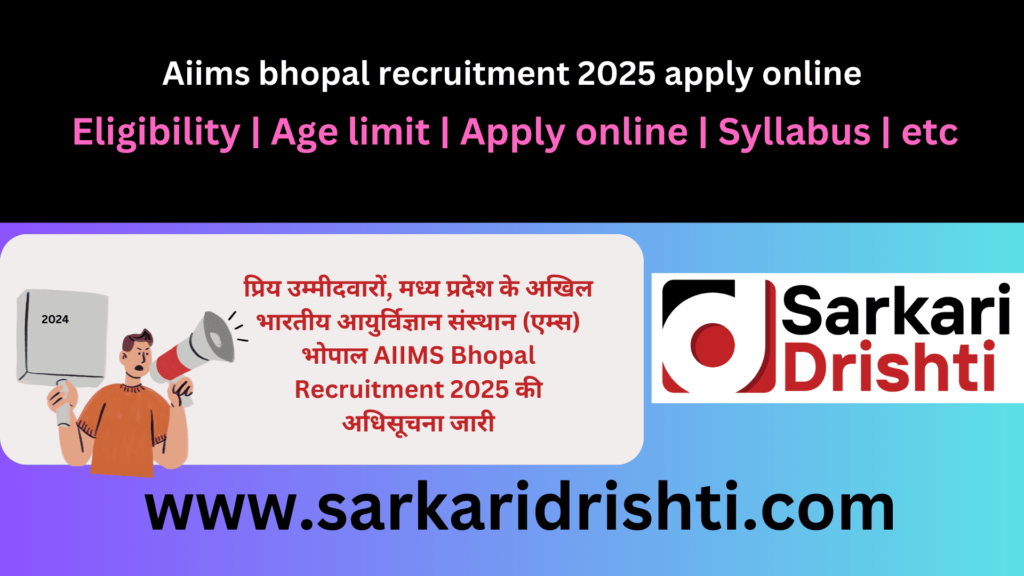 Aiims bhopal recruitment 2025 apply online | AIIMS भोपाल भर्ती 2025 – मध्य प्रदेश अखिल भारतीय आयुर्विज्ञान संस्थान में विभिन्न पदों पर भर्ती