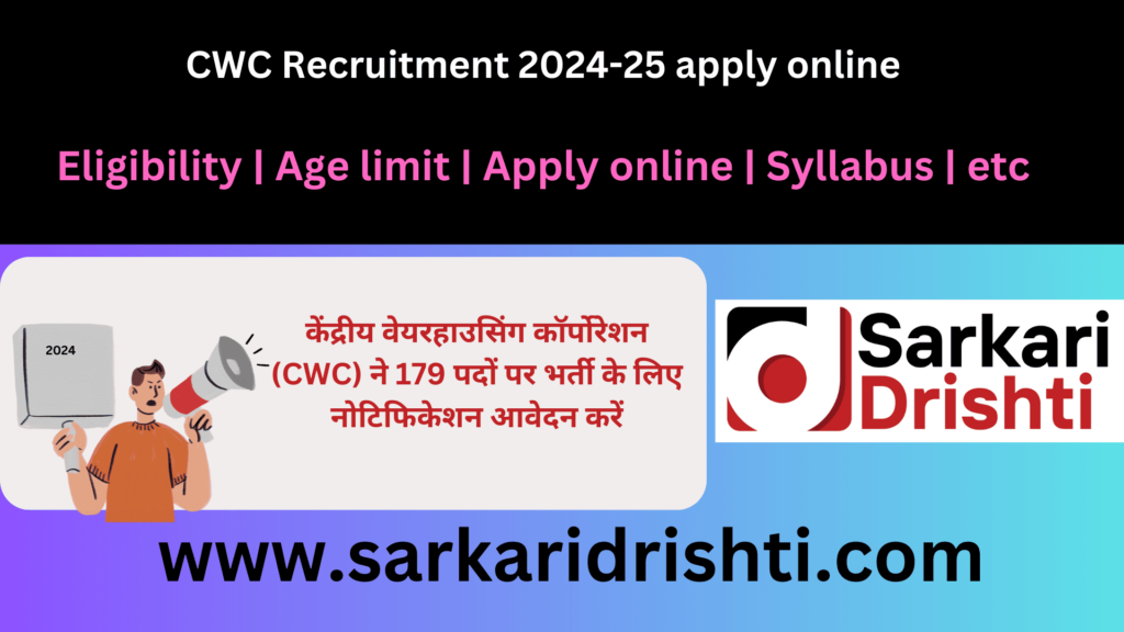 CWC Recruitment 2024-25 apply online | केंद्रीय वेयरहाउसिंग कॉर्पोरेशन (CWC) ने 179 पदों पर भर्ती के लिए नोटिफिकेशन आवेदन करें