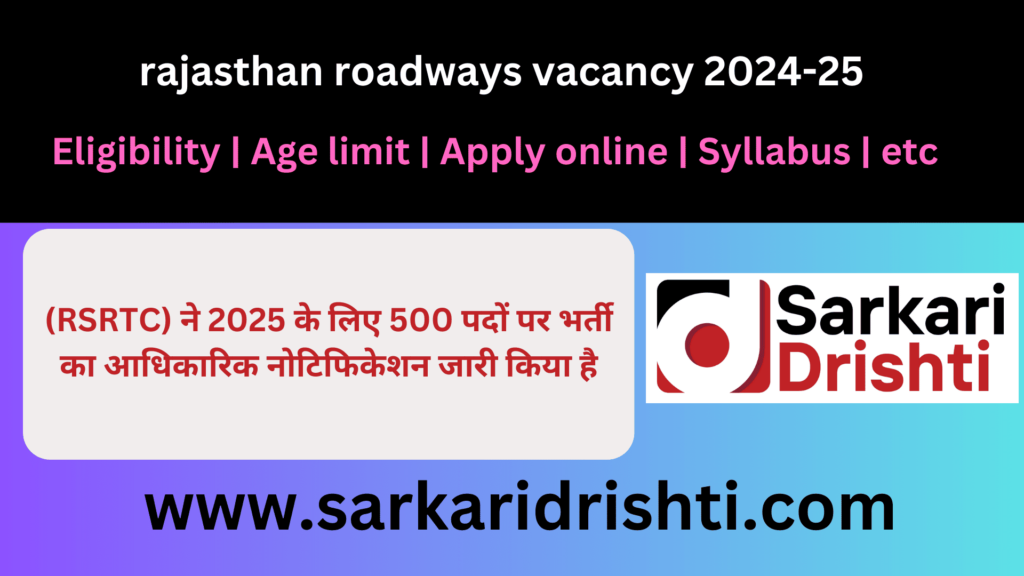 rajasthan roadways vacancy 2024 apply online | राजस्थान रोडवेज भर्ती 2024-25: 500 पदों पर सुनहरा अवसर