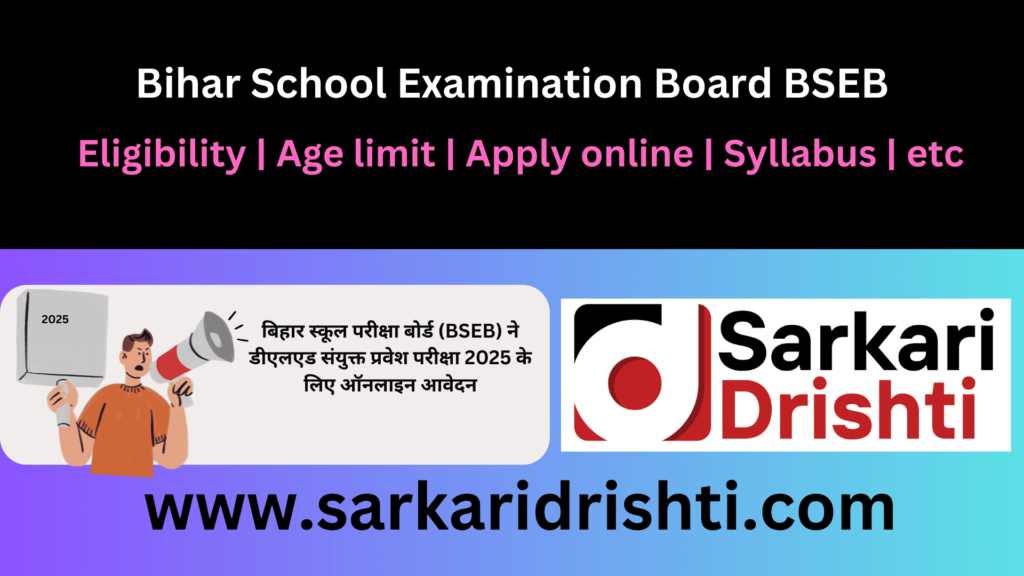Bihar School Examination Board BSEB DELED Admission 2025 Online Application Form | बिहार स्कूल परीक्षा बोर्ड (BSEB) डीएलएड (BTC) प्रवेश 2025 ऑनलाइन आवेदन फॉर्म