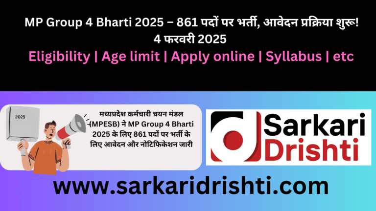 MP Group 4 Bharti 2025 – 861 पदों पर भर्ती, आवेदन प्रक्रिया शुरू! 4 फरवरी 2025