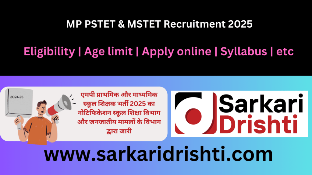 MP PSTET & MSTET Recruitment 2025 | एमपी शिक्षक भर्ती 2025 – एमपीईएसबी टीईटी वर्ग 2 और 3 वैकेंसी 2025