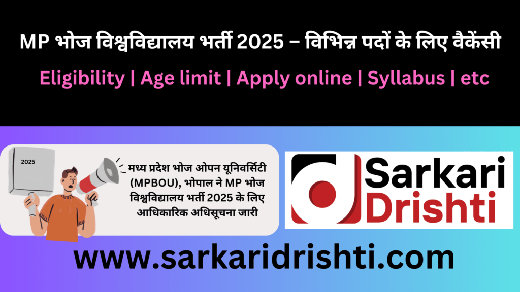 MP Bhoj University Recruitment|MP भोज विश्वविद्यालय भर्ती 2025 – विभिन्न पदों के लिए वैकेंसी
