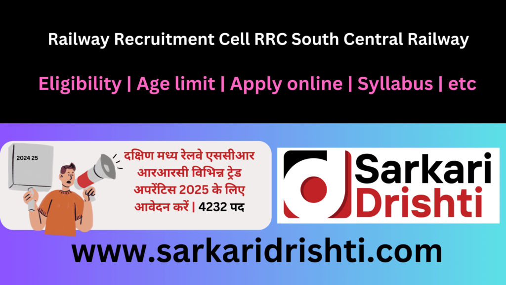South Central Railway SCR RRC Various Trade Apprentice 2025 Online Application | दक्षिण मध्य रेलवे एससीआर आरआरसी विभिन्न ट्रेड अपरेंटिस 2025 के लिए आवेदन करें | 4232 पद