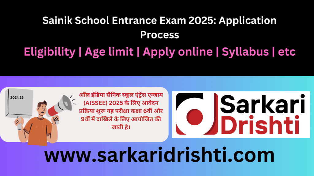 Sainik School Entrance Exam 2025: Application Process | ऑल इंडिया सैनिक स्कूल एंट्रेंस एग्जाम (AISSEE) 2025 के लिए आवेदन